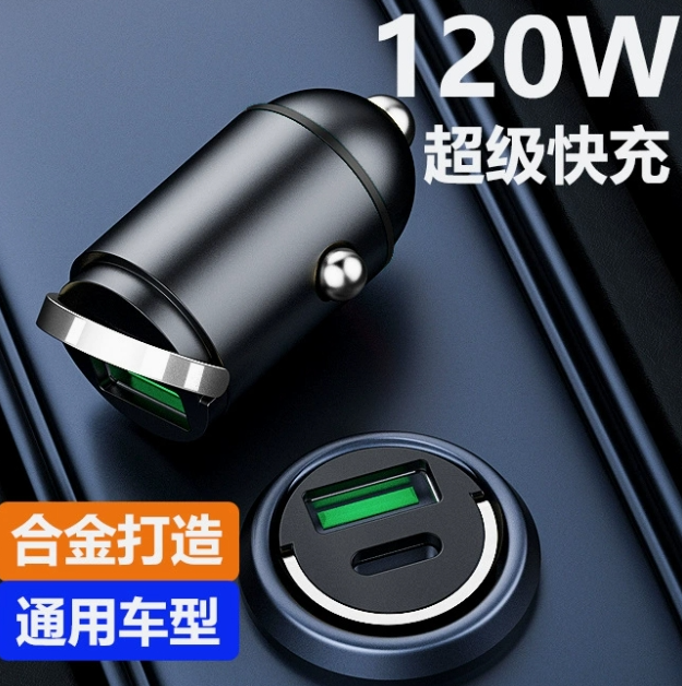 车载充电器100W超级快充头迷你隐形车充汽车点烟器一拖二转换插头