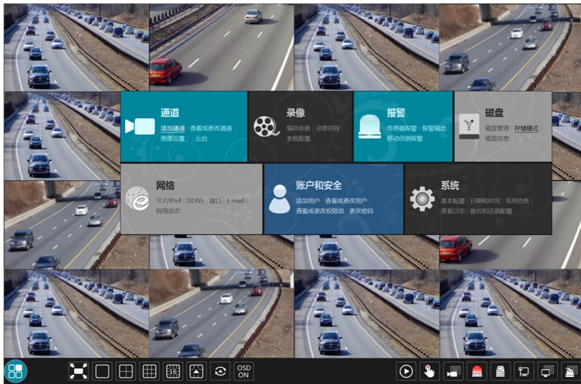 嵌入式软件NVMS9000