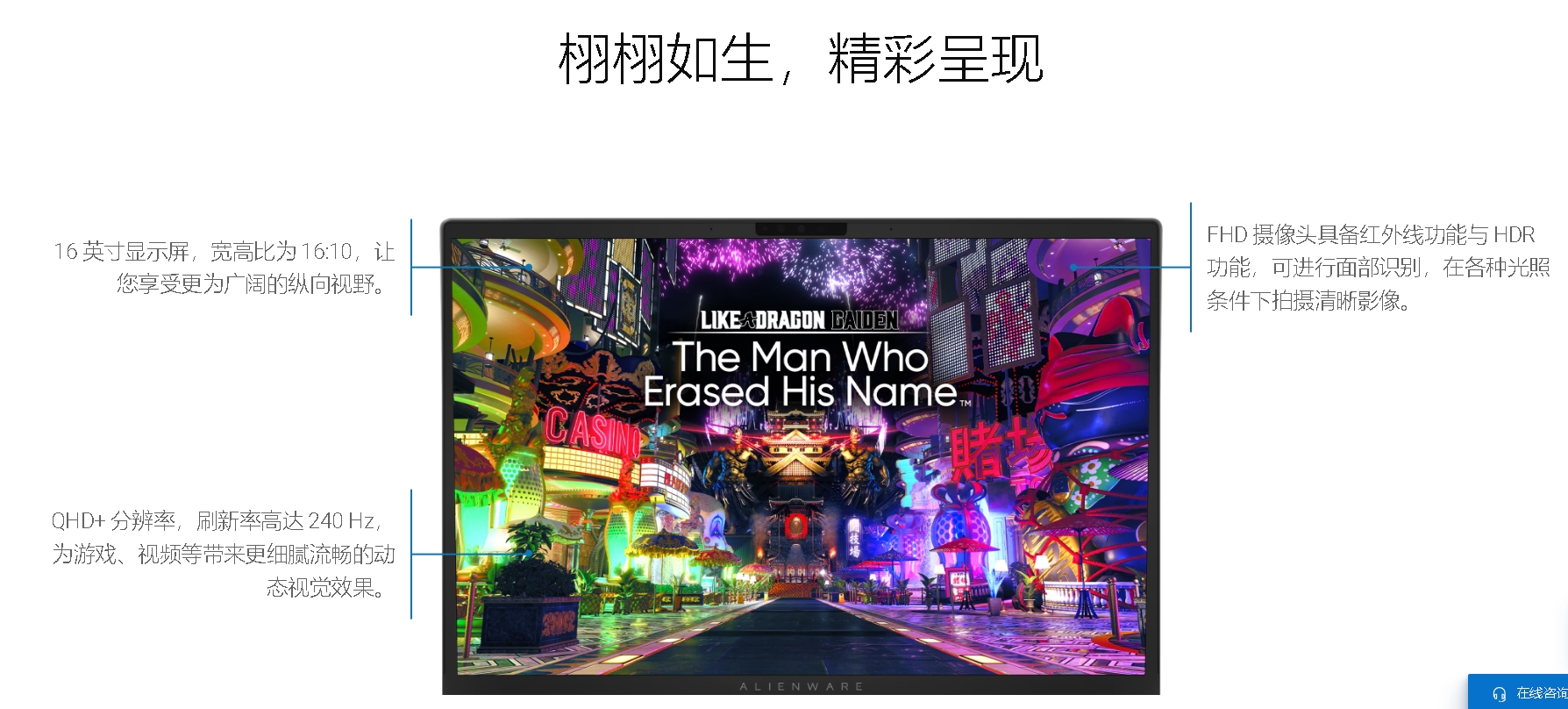Alienware 外星人 m16 R2 游戏本