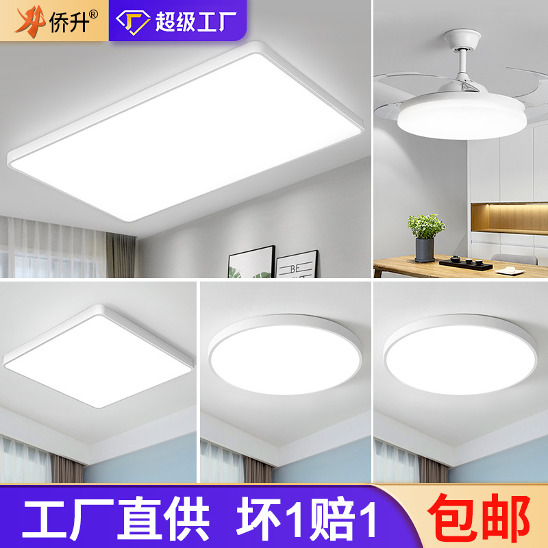 客厅灯简约吸顶灯高级感护眼灯卧室灯阳台灯全屋中山灯具 家装灯饰