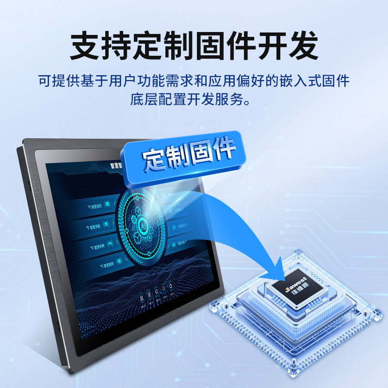 10.1-15-23.8寸工业一体机 嵌入式工业平板电脑触摸屏工控一体机