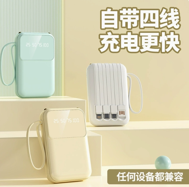 迷你自带线20000毫安充电宝大容量便携移动电源企业礼品定制logo