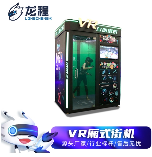 vr自助街机 大型箱式vr游戏机体感竞技电玩设备 vr游乐设备一体机